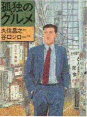 夜谈十二人封面